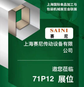聚力智创 共启新程｜上海赛尼将亮相 2026 上海国际...